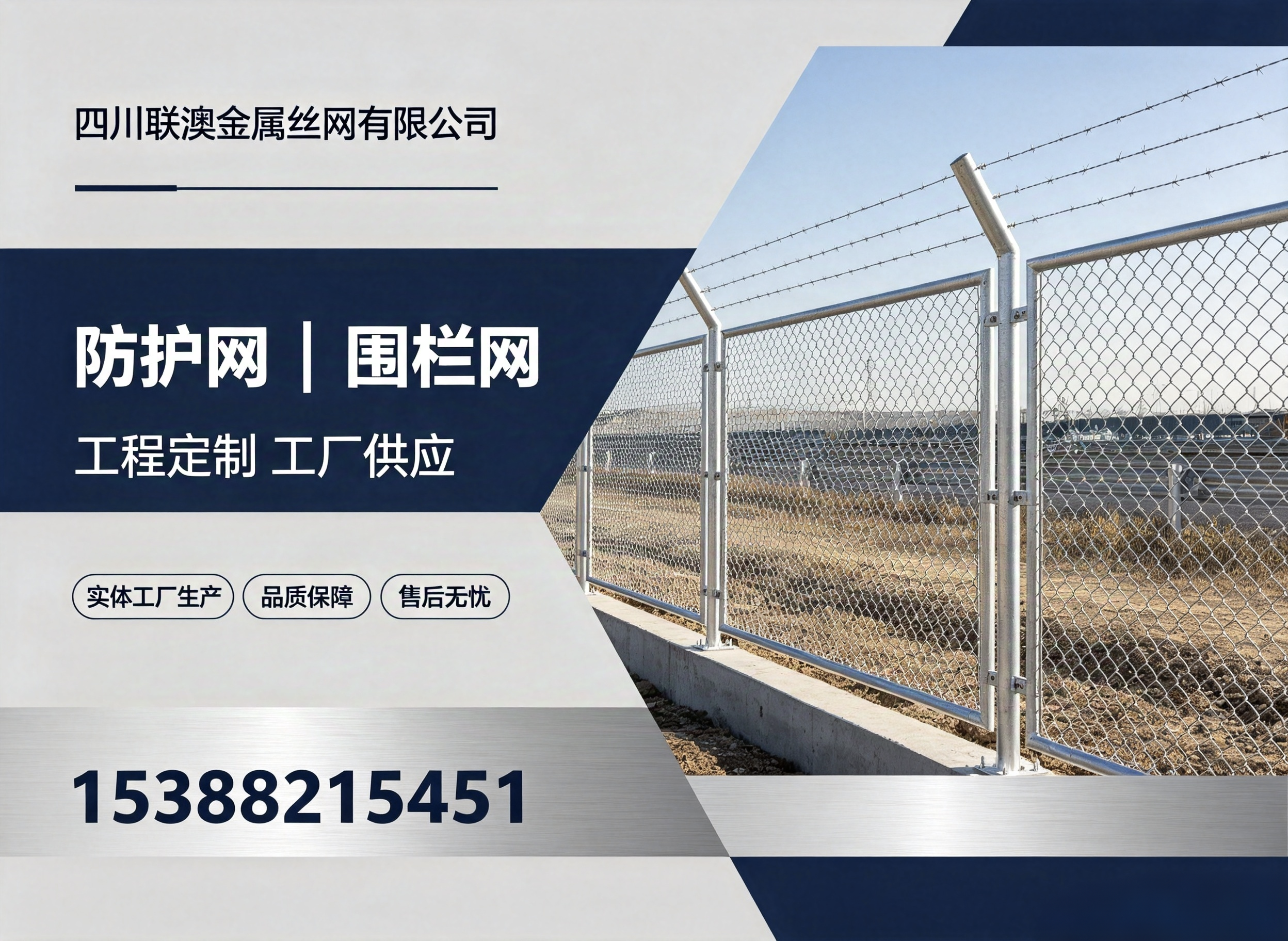 联澳金属丝网宜宾线上分站